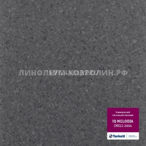 Линолеум коммерческий гомогенный Таркетт IQ Melodia CMELI-2604