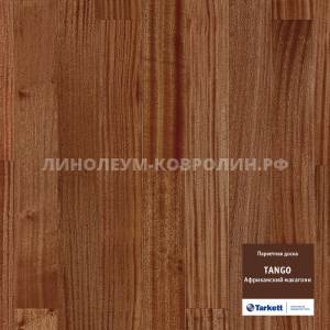 Паркетная доска Tarkett Tango Афр Mахагони